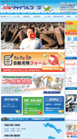 Mobile Screenshot of kawasaki-recycle.net