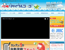 Tablet Screenshot of kawasaki-recycle.net